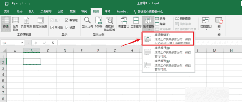 excel冻结在哪一个位置,如何冻结excel指定行和列一起冻结图4