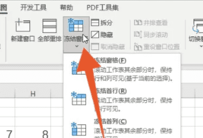 excel冻结在哪一个位置,如何冻结excel指定行和列一起冻结图9