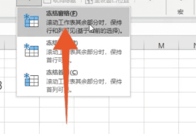 excel冻结在哪一个位置,如何冻结excel指定行和列一起冻结图11