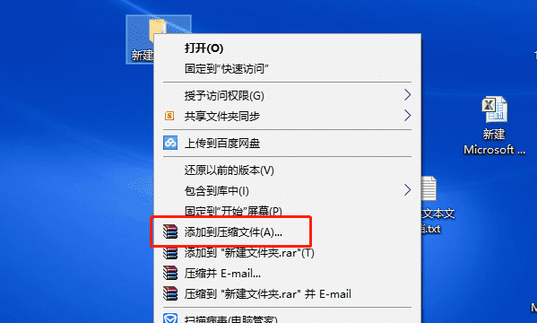 如何把几个文件打包图3