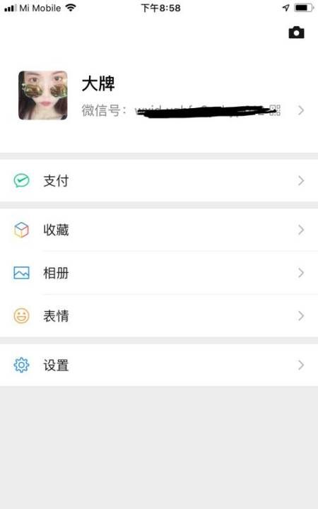 微信的发现面怎么设置，微信发现页面怎么设置密码图2