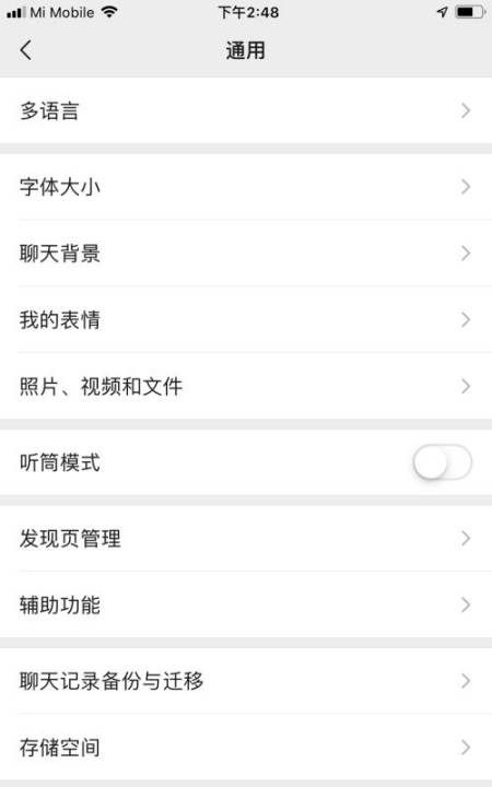 微信的发现面怎么设置，微信发现页面怎么设置密码图4