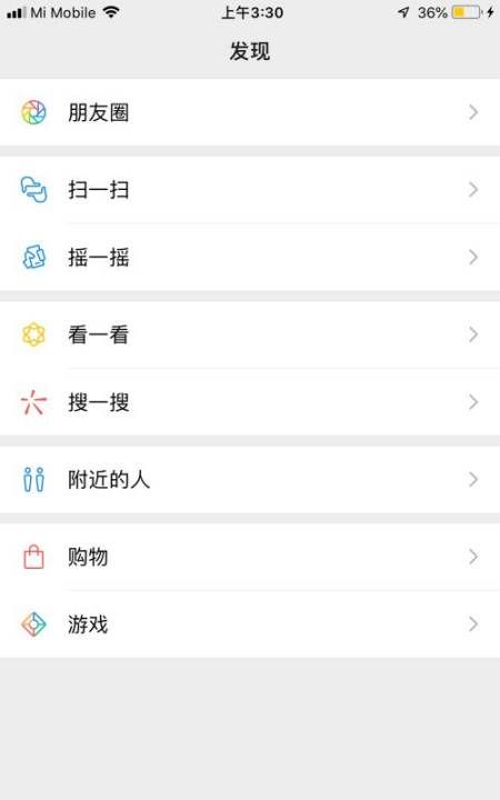 微信的发现面怎么设置，微信发现页面怎么设置密码图6