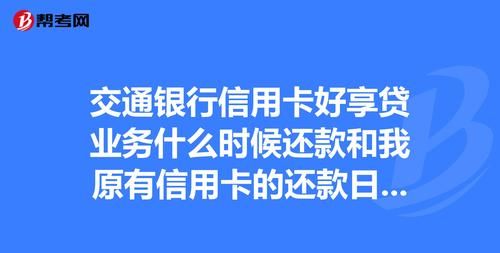 信用卡互相还款有什么技巧,信用卡之间怎么互相还款零利息图3