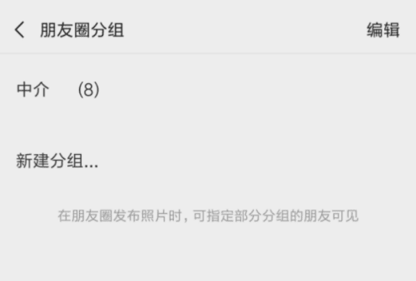 微信好友分组管理在哪里,微信怎么分组管理好友图12