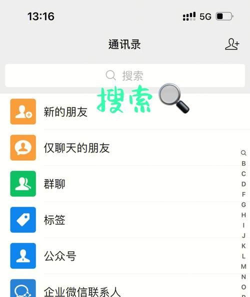 微信好友分组管理在哪里,微信怎么分组管理好友图14