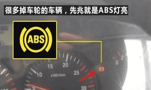 ABS故障灯亮还能开,abs报警灯亮了还能开图2