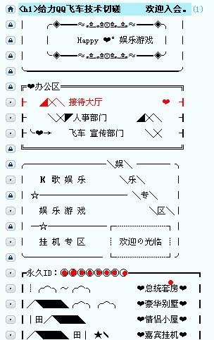 yy频道设计图,yy频道版面设计大全图4