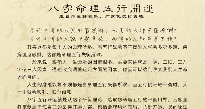 如何测算八字喜忌,怎样查自己的八字喜用神用神怎么算图2