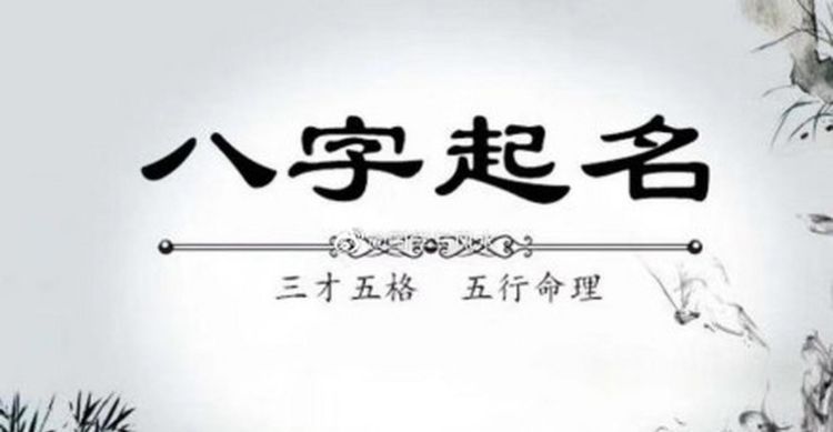 如何测算八字喜忌,怎样查自己的八字喜用神用神怎么算图4