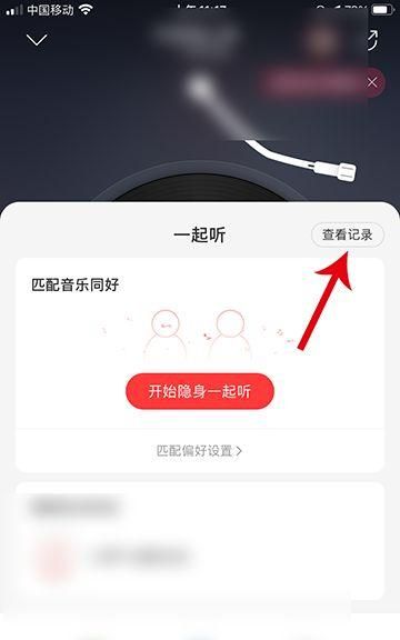 网易云升级听歌量为什么不变,网易云我喜欢的音乐播放次数不增加