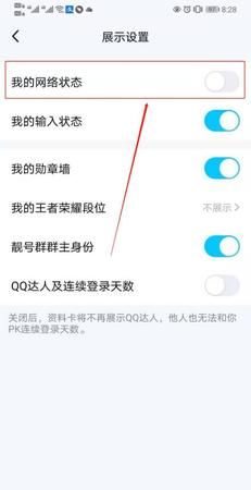 手机关机qq显示什么状态,手机关机qq会显示在线状态图3