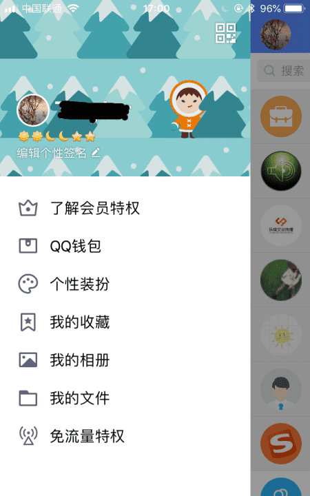 手机关机qq显示什么状态,手机关机qq会显示在线状态图6