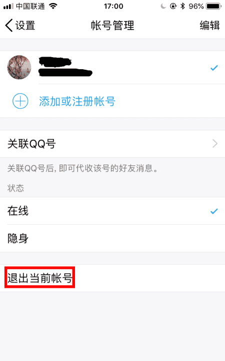 手机关机qq显示什么状态,手机关机qq会显示在线状态图8