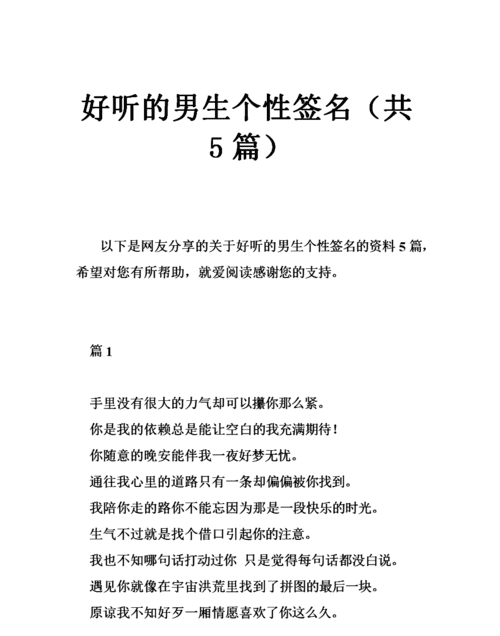 伤感个性签名男生,男生伤感网名两个字