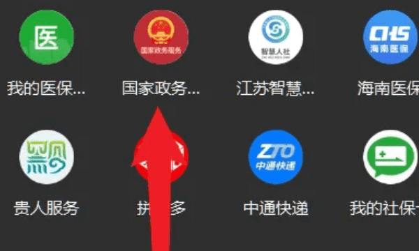 微信怎么样查询医保缴费情况，微信怎么查孩子医保缴费记录查询图2