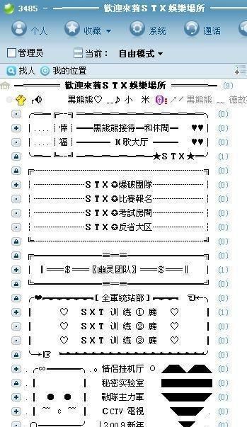 yy分组大全203最新版的,穿越火线yy频道格式设计大全图2