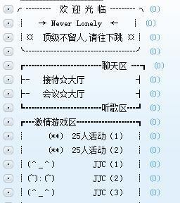 yy分组大全203最新版的,穿越火线yy频道格式设计大全图3