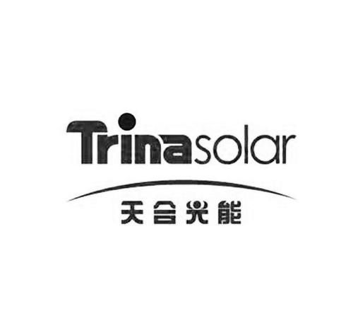 trina天合光能,天合光能股份有限公司怎么样图2