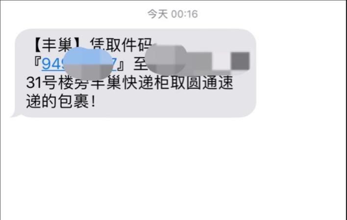 为什么收不到快递短信,为什么收不到快递短信通知