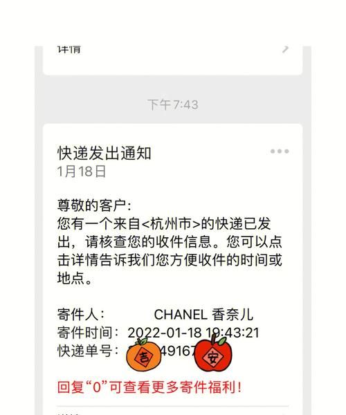 为什么收不到快递短信,为什么收不到快递短信通知图4