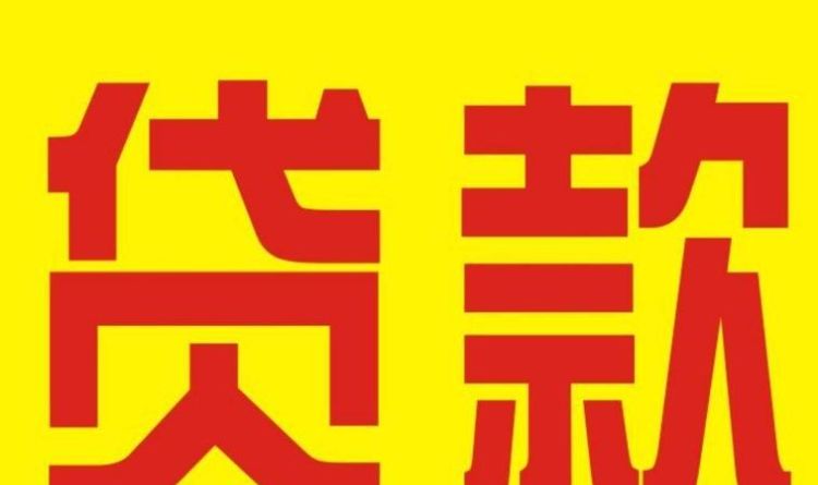 济宁哪家无抵押小额贷款公司可靠,山东济宁英特力公司简介图3