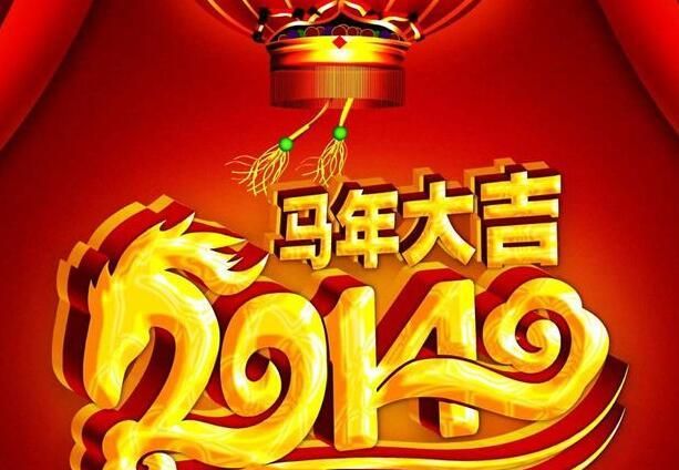 马年运程204生肖年运,属马今年运气如何图3