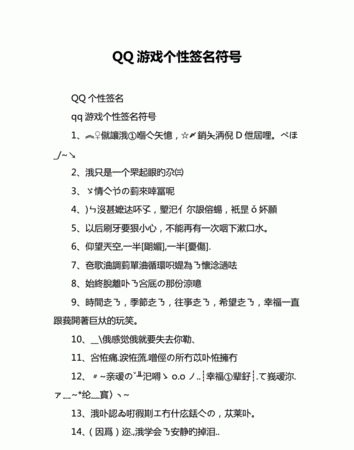 游戏签名是什么意思,为什么苹果有些游戏获取不了图3