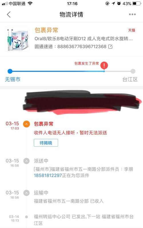 圆通速递单号查询不到为什么,圆通快递查不到物流信息能收到货图2