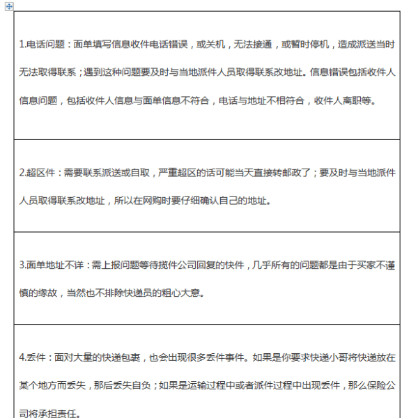 圆通速递单号查询不到为什么,圆通快递查不到物流信息能收到货图4