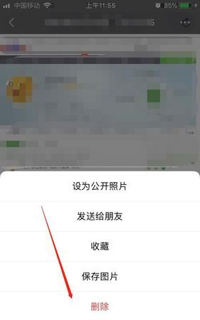 怎么删除别人发的朋友圈内容,怎么样才能删除朋友圈内容图2