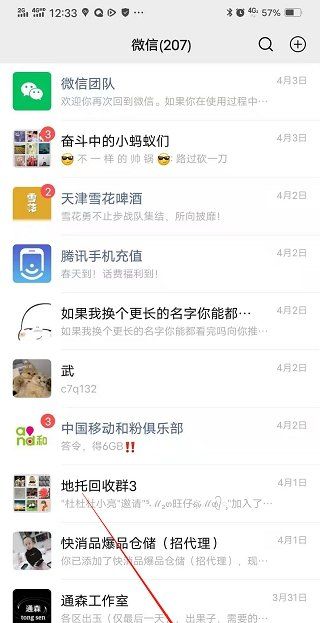 怎么删除别人发的朋友圈内容,怎么样才能删除朋友圈内容图4