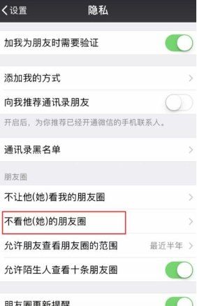 怎么删除别人发的朋友圈内容,怎么样才能删除朋友圈内容图13