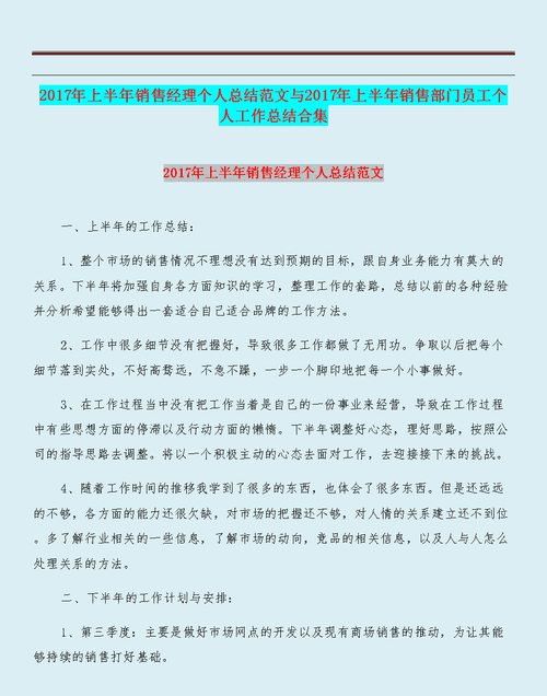 个人说明大全合集,经典的个人说明介绍