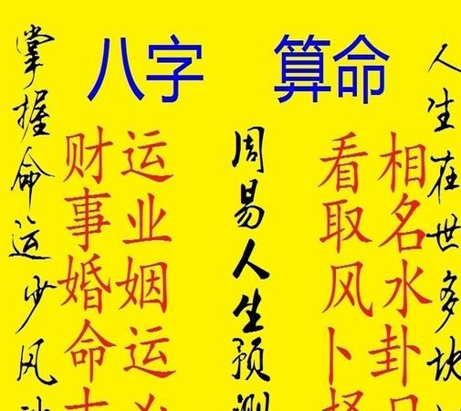 生辰八字婚姻算命,生辰八字合婚解析八字如何看婚姻走向