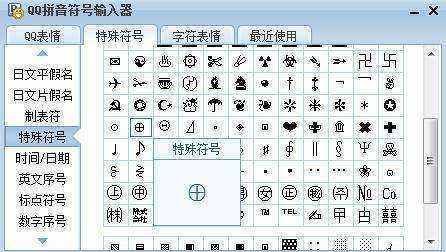 用符号组成的心形图案,202心形小符号网名