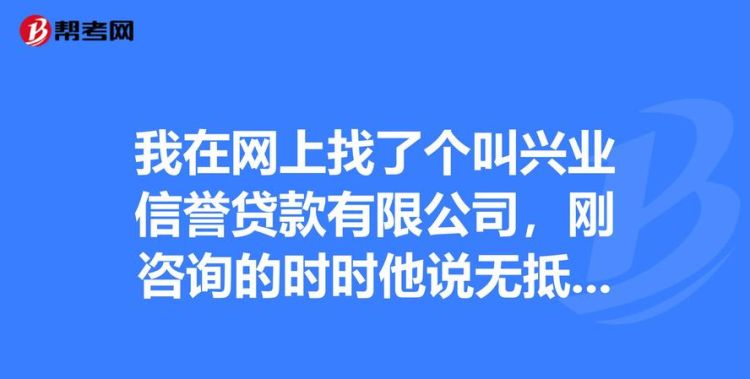 办信用贷款怎么办理,如何申请贷款要什么条件图16