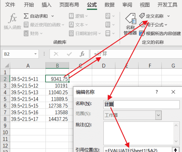 excel如何批量计算,excel表格怎么计算除法公式图6