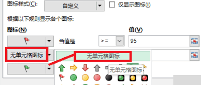 怎么得到小红旗，微信表情小红旗符号怎么打图6