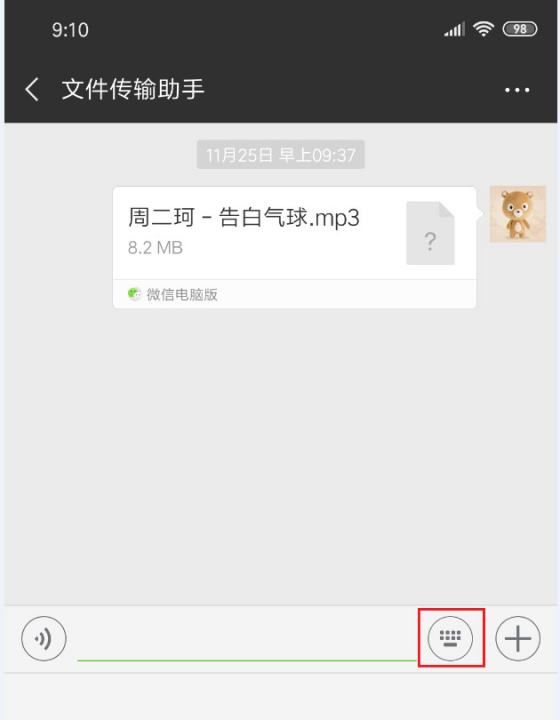 微信显示爱心的符号,爱心表情符号是什么意思图6