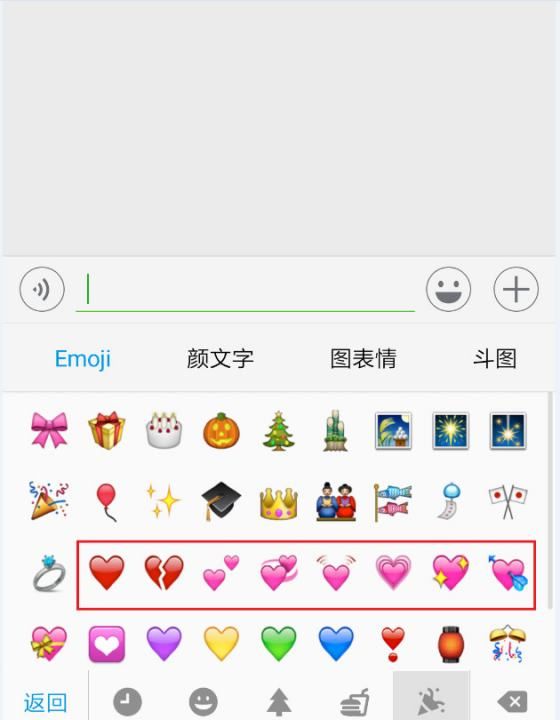 微信显示爱心的符号,爱心表情符号是什么意思图9