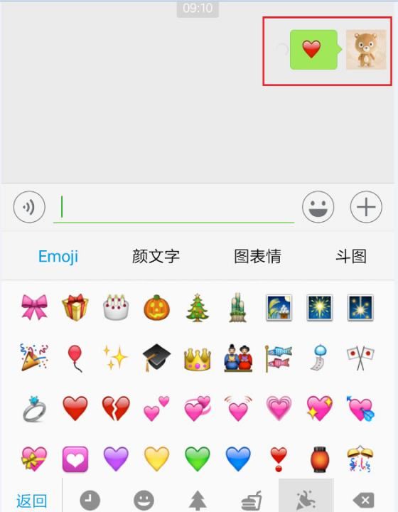 微信显示爱心的符号,爱心表情符号是什么意思图10