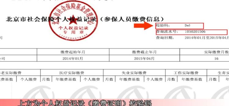 公司买社保需要哪些资料,公司购买社保需要哪些资料和手续图4