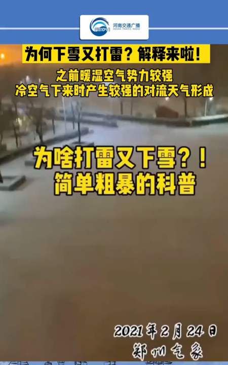 冬天下雪打雷民间是什么说法,春天下雪打雷民间是什么说法图2