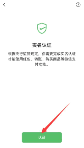 微信提示上传身份证是什么意思,微信上传身份证提醒怎么解决图5