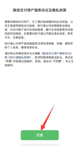 微信提示上传身份证是什么意思,微信上传身份证提醒怎么解决图6