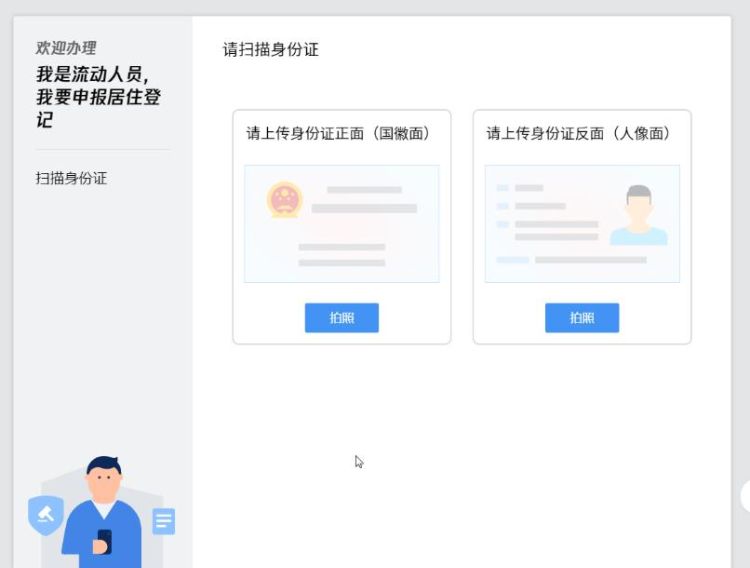 微信提示上传身份证是什么意思,微信上传身份证提醒怎么解决图9