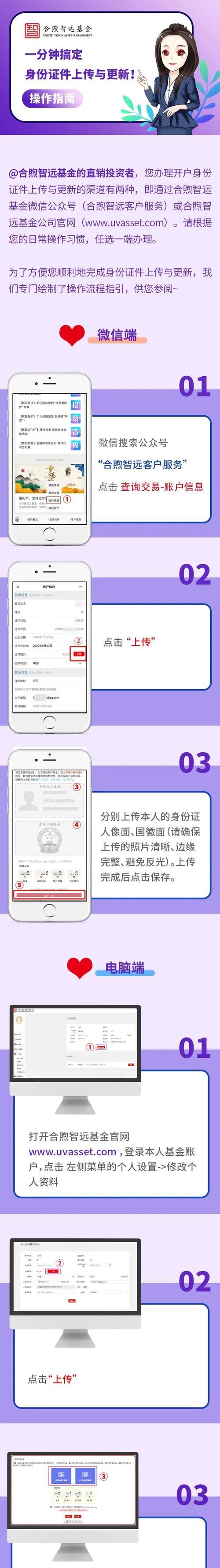 微信提示上传身份证是什么意思,微信上传身份证提醒怎么解决图10