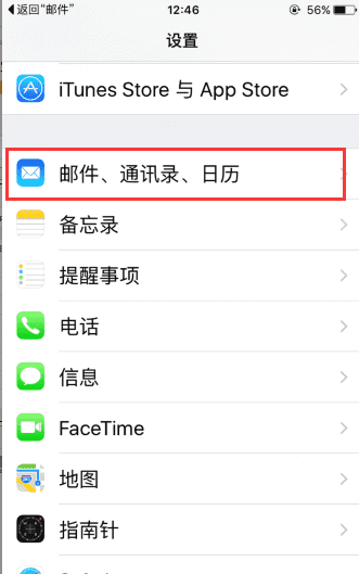 苹果邮箱怎么登录qq，如何使用iPhone的邮箱登陆QQ邮箱