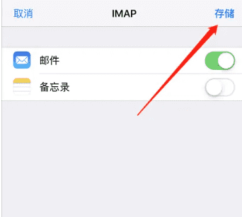 苹果邮箱怎么登录qq，如何使用iPhone的邮箱登陆QQ邮箱图13